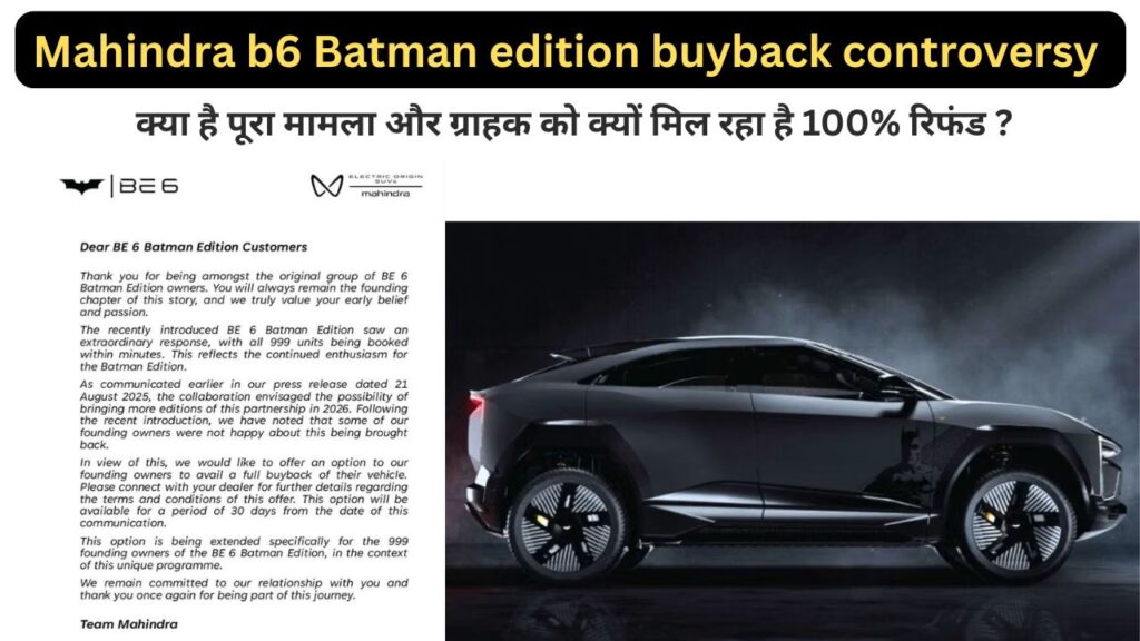 Mahindra b6 Batman edition buyback controversy : क्या है पूरा मामला और ग्राहक को क्यों मिल रहा है 100% रिफंड ?