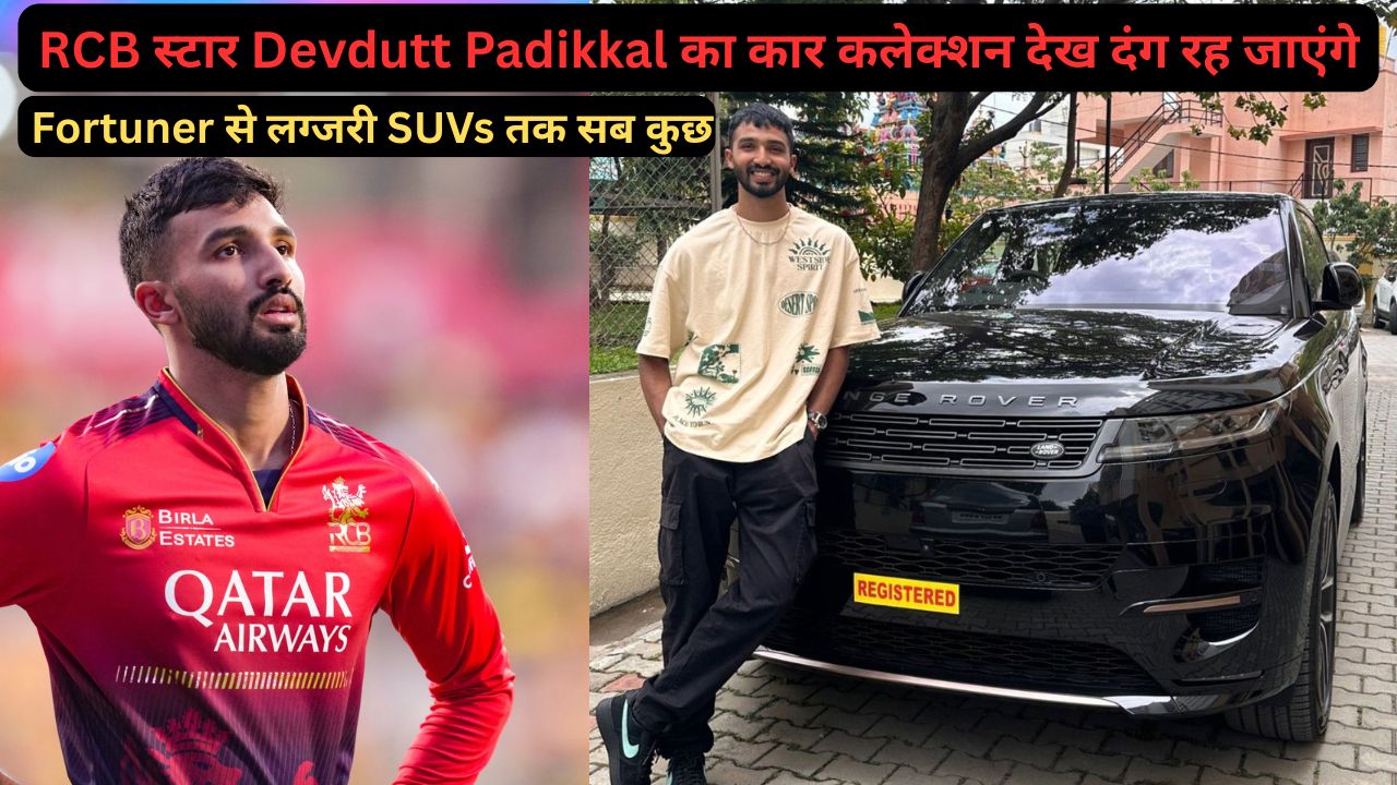 devdutt-padikkal-car-collection