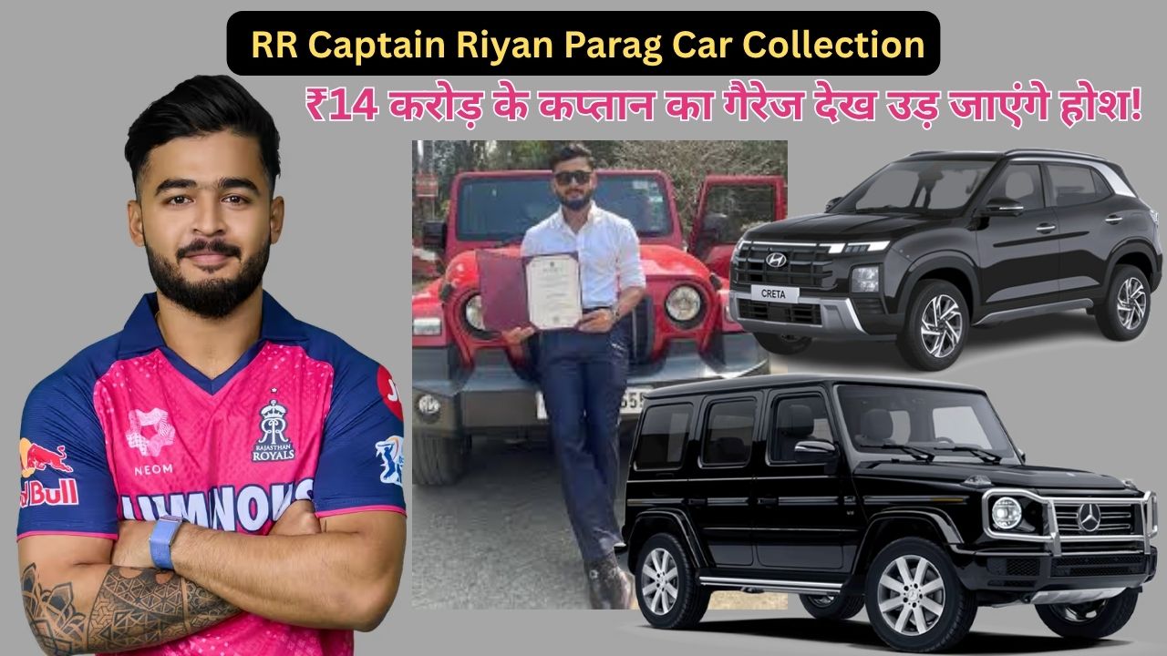 RR Captain Riyan Parag Car Collection