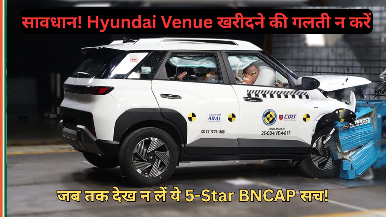 /hyundai-venue-bharat-ncap-safety-rating-hindi/