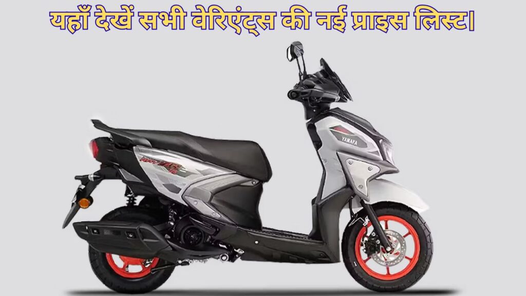 Yamaha RayZR 125 Fi Hybrid Price Hike