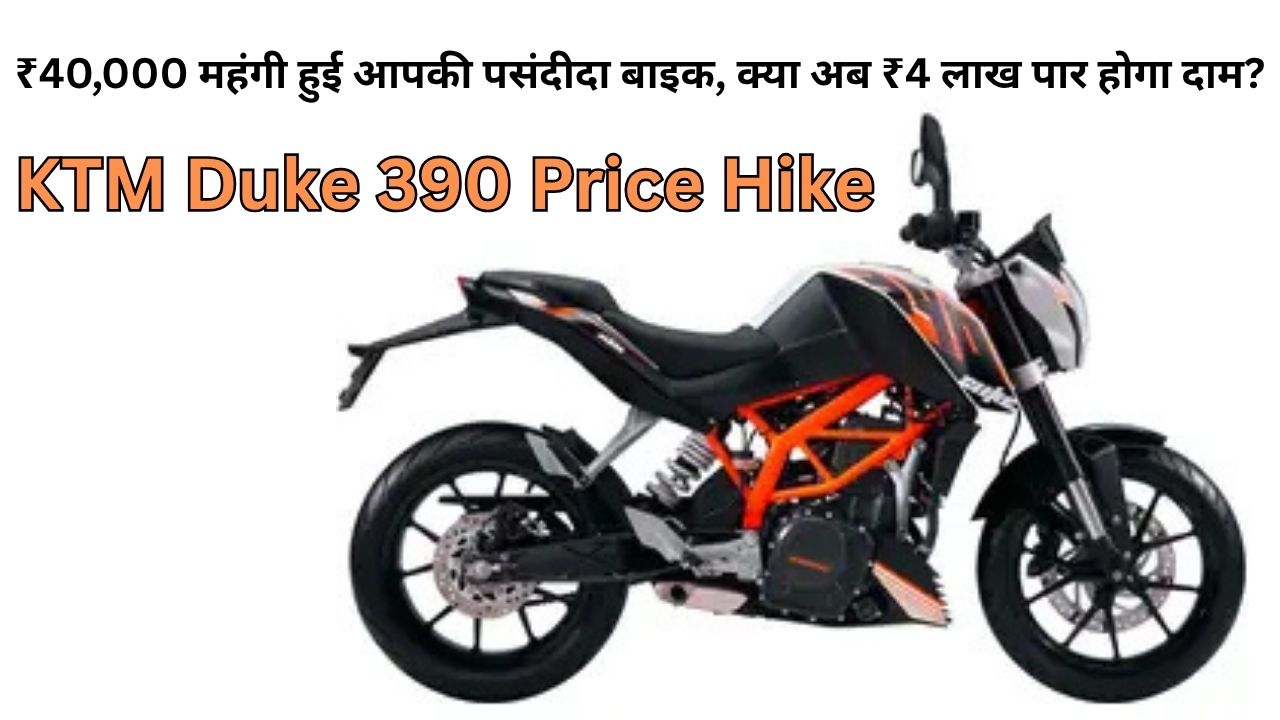 KTM Duke 390 Price Hike 2026
