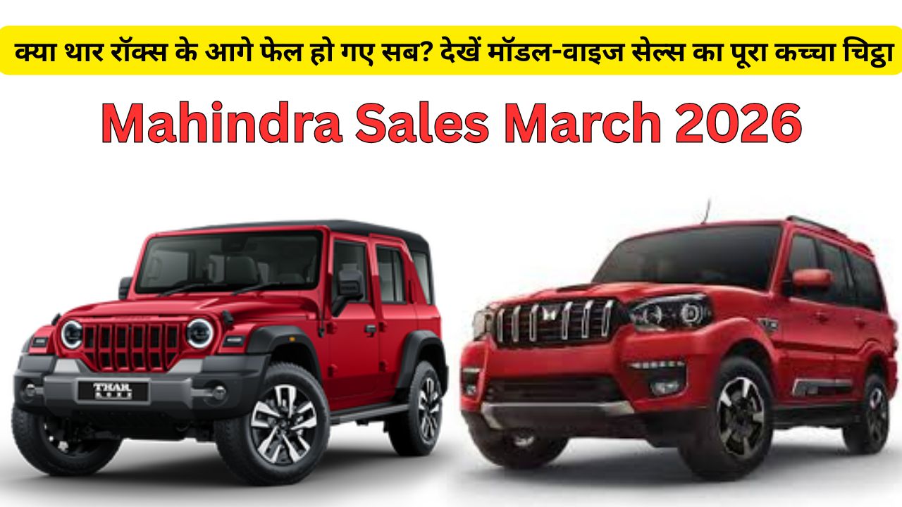 Mahindra Sales March 2026
