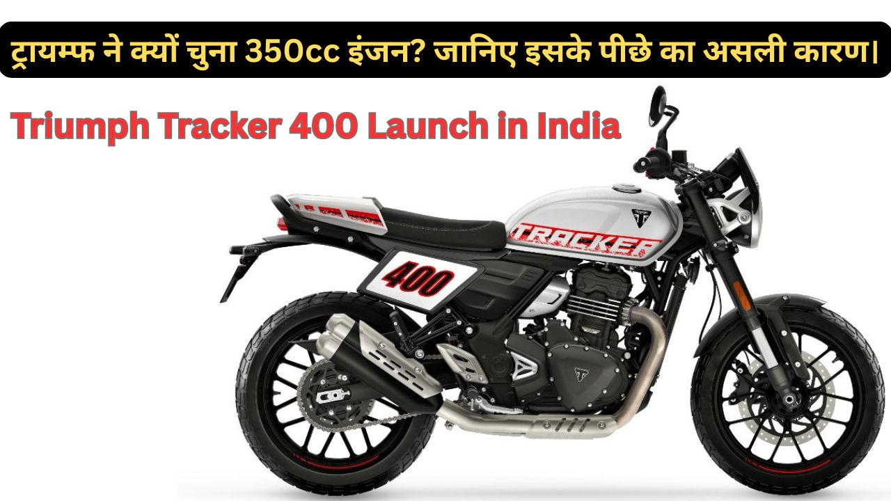 Triumph Tracker 400 Launch in India