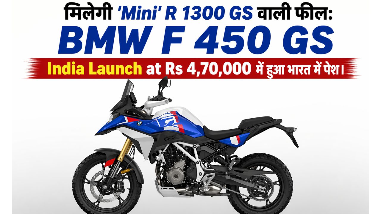 BMW F 450 GS India Launch at Rs 470000
