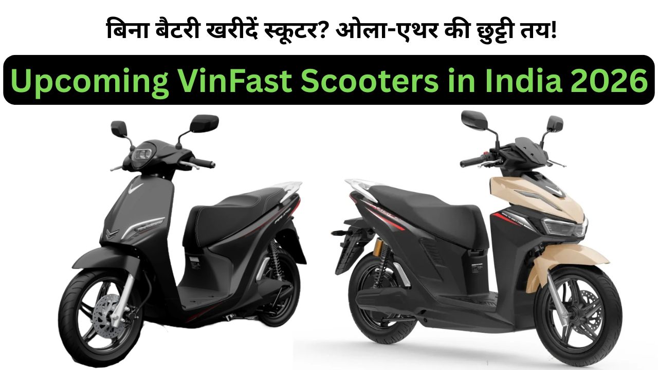 Upcoming VinFast Scooters in India 2026