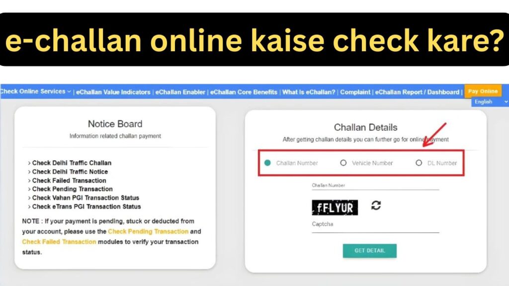 e-challan online kaise check kare