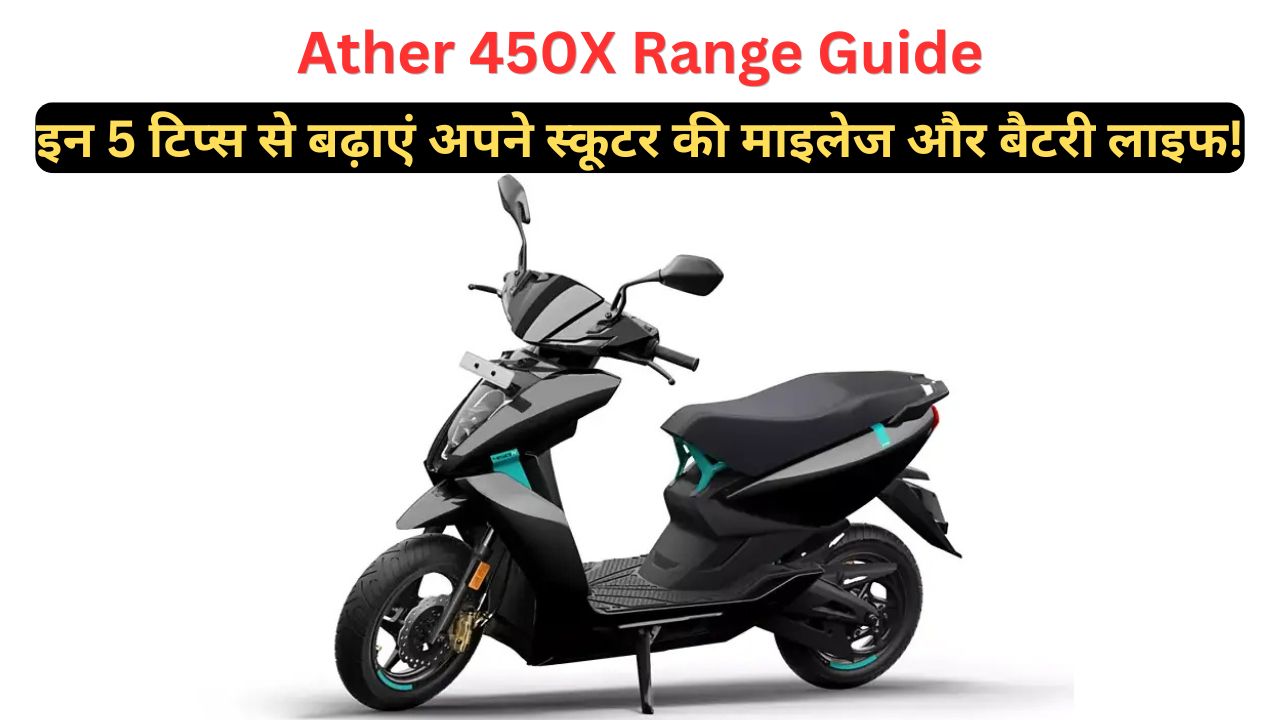 Ather 450X Range
