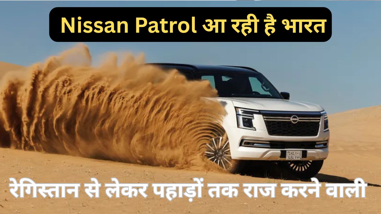Nissan Patrol India