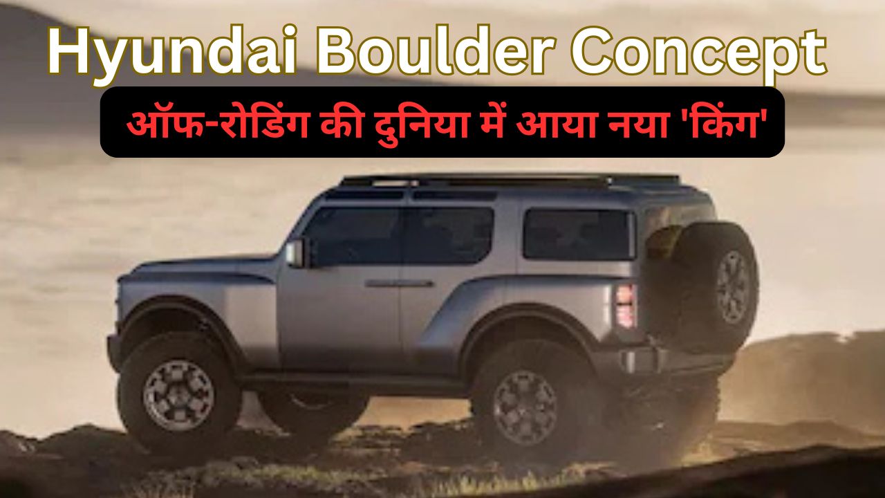 Hyundai Boulder Concept
