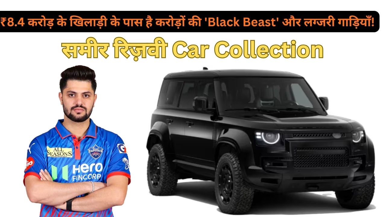 Sameer Rizvi Car Collection